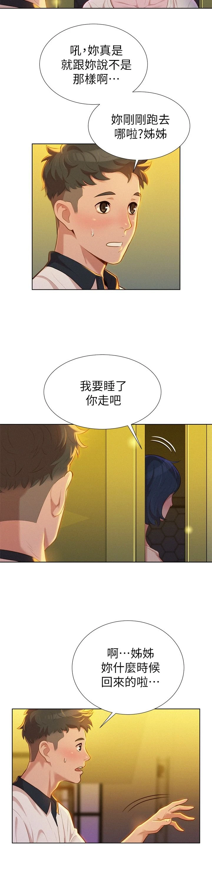 漂亮干姊姊（嘘とセフレ）