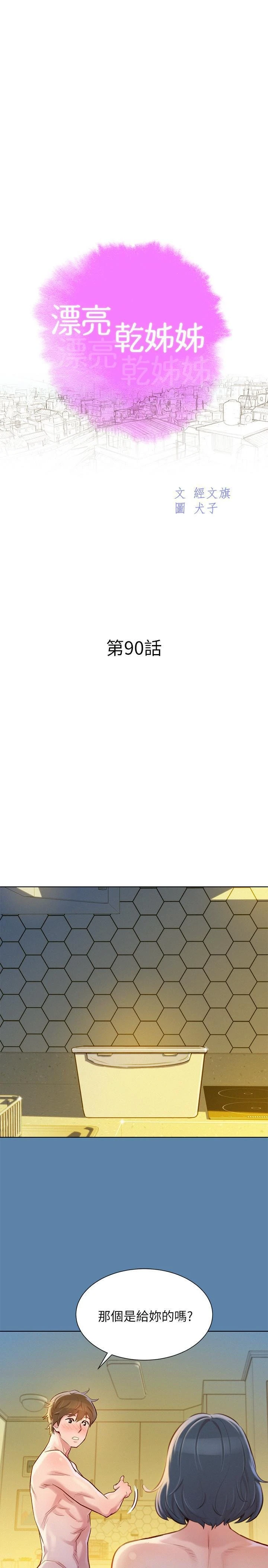 漂亮干姊姊（嘘とセフレ）