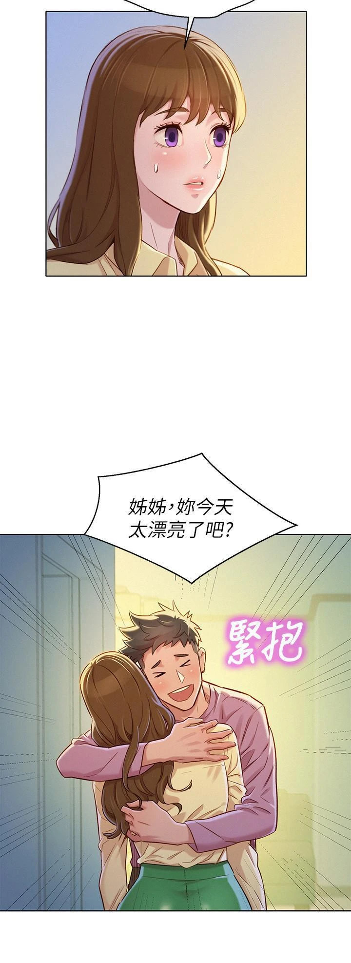 漂亮干姊姊（嘘とセフレ）