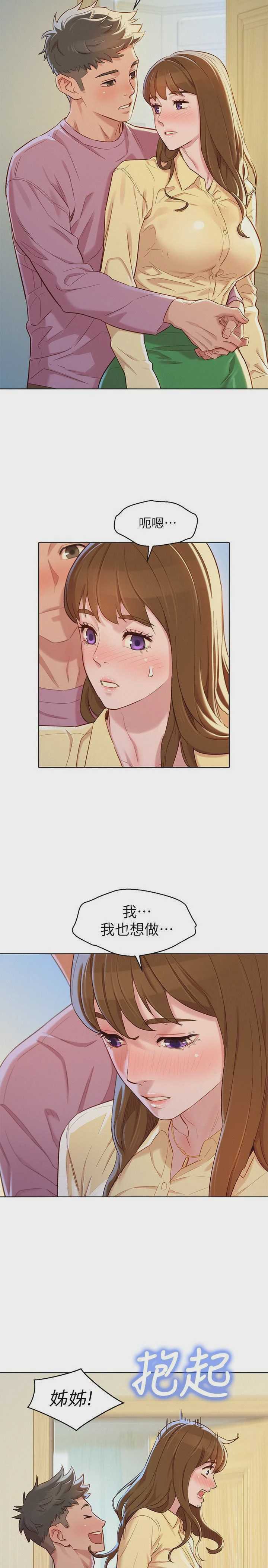 漂亮干姊姊（嘘とセフレ）