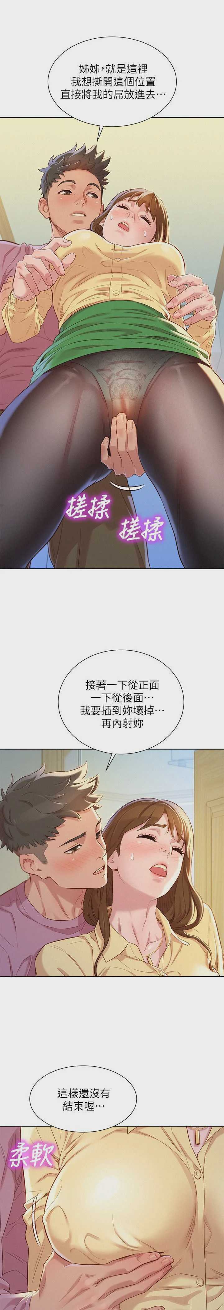 漂亮干姊姊（嘘とセフレ）
