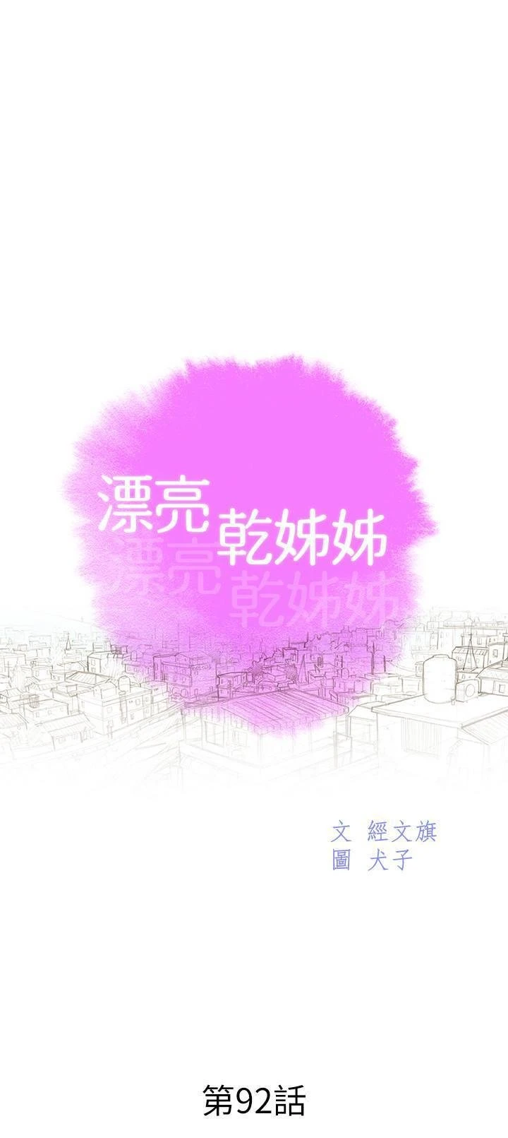 漂亮干姊姊（嘘とセフレ）