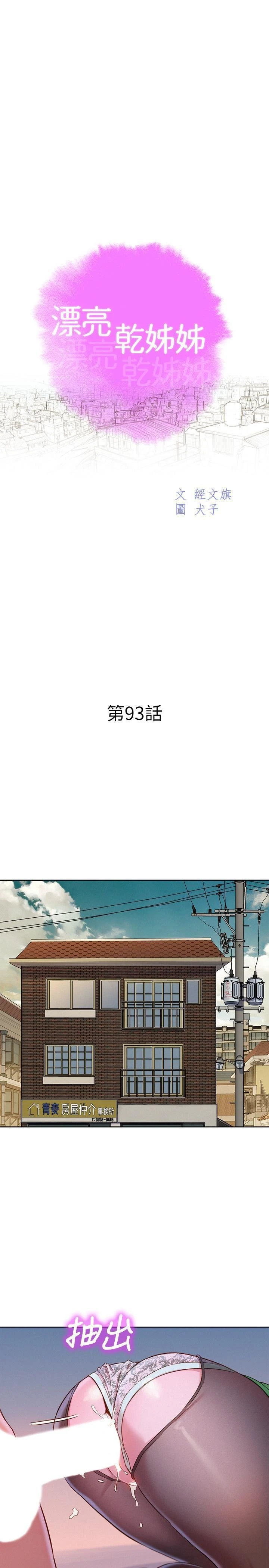 漂亮干姊姊（嘘とセフレ）