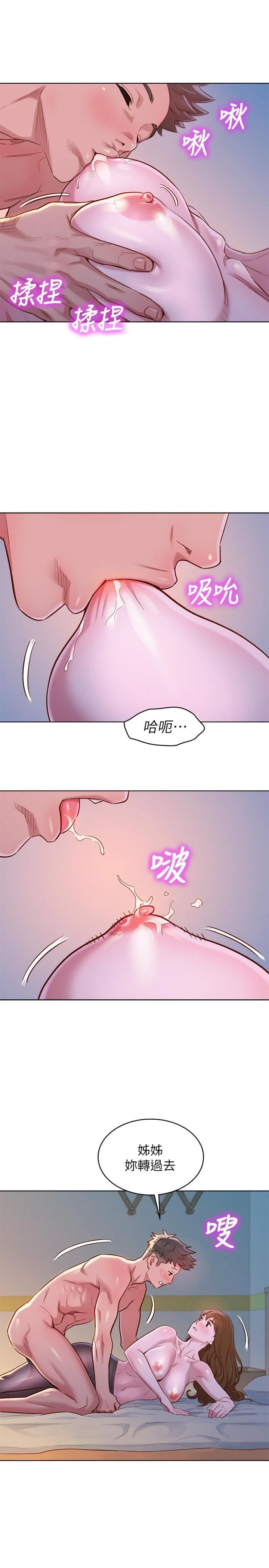 漂亮干姊姊（嘘とセフレ）