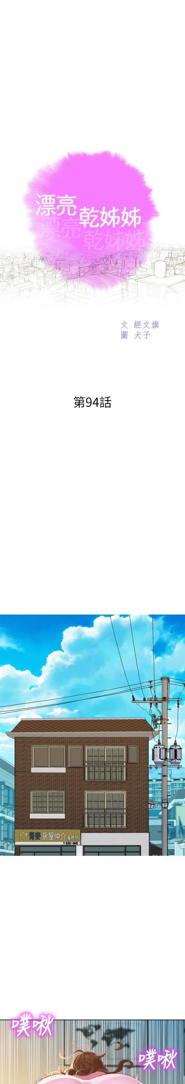漂亮干姊姊（嘘とセフレ）