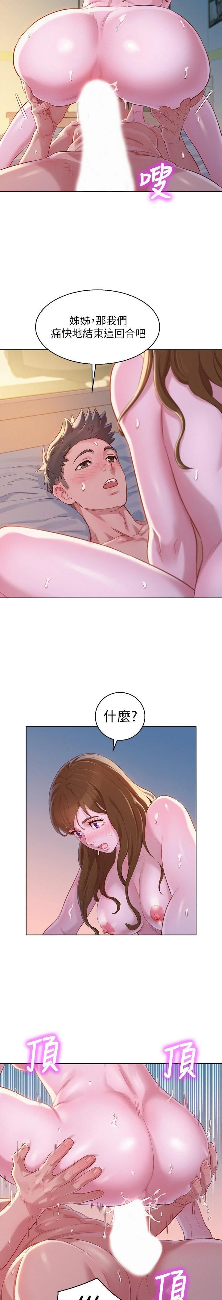 漂亮干姊姊（嘘とセフレ）