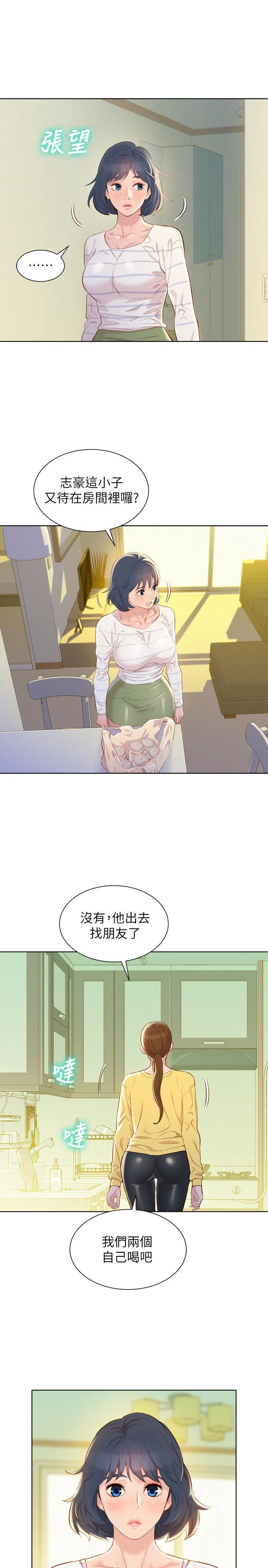 漂亮干姊姊（嘘とセフレ）