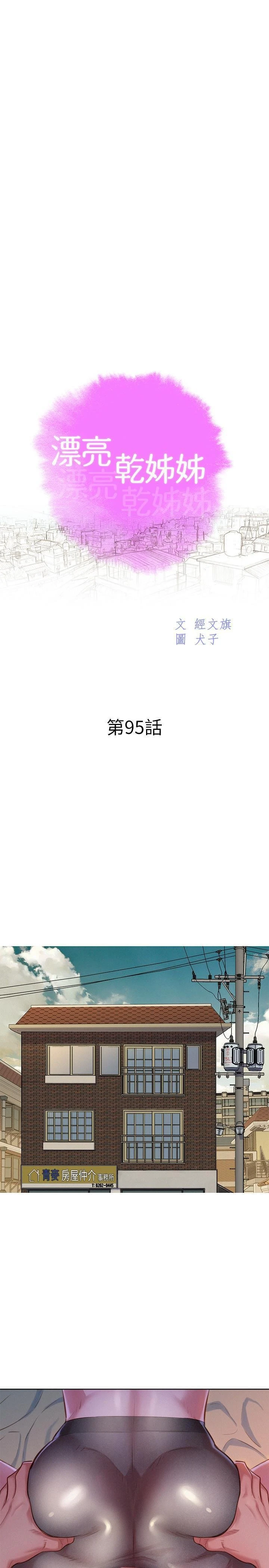 漂亮干姊姊（嘘とセフレ）