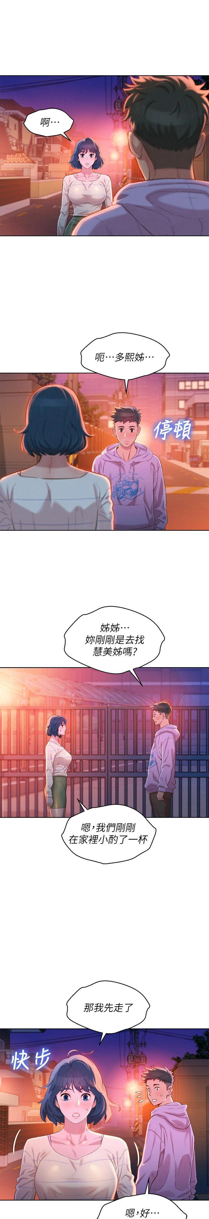 漂亮干姊姊（嘘とセフレ）