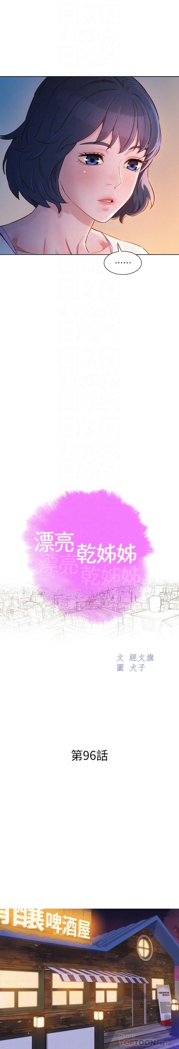 漂亮干姊姊（嘘とセフレ）