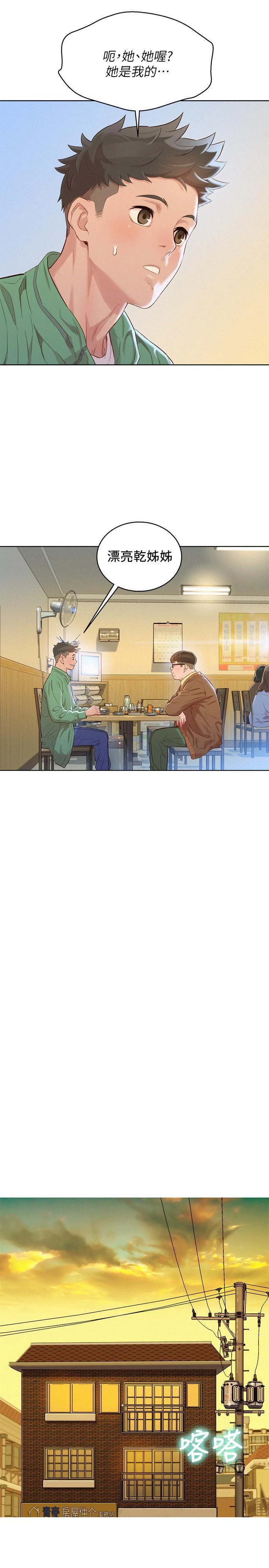 漂亮干姊姊（嘘とセフレ）