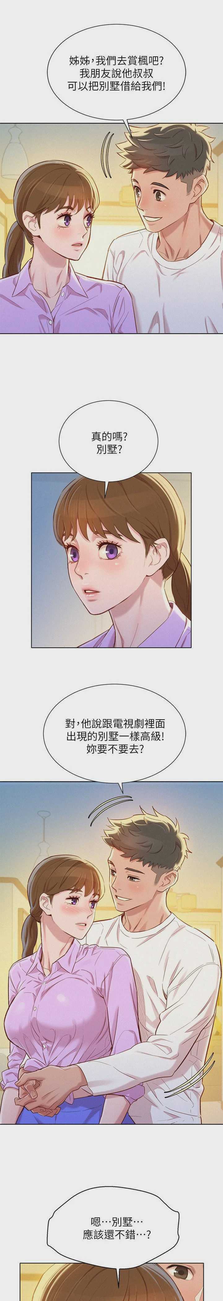 漂亮干姊姊（嘘とセフレ）