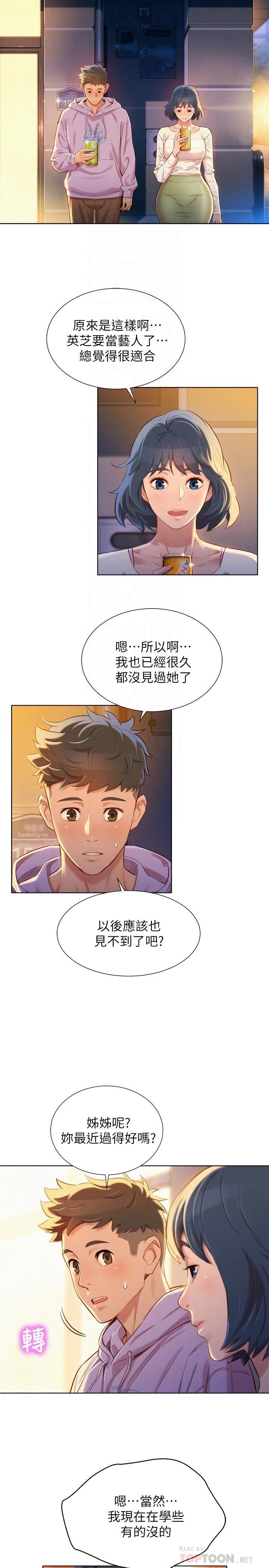 漂亮干姊姊（嘘とセフレ）