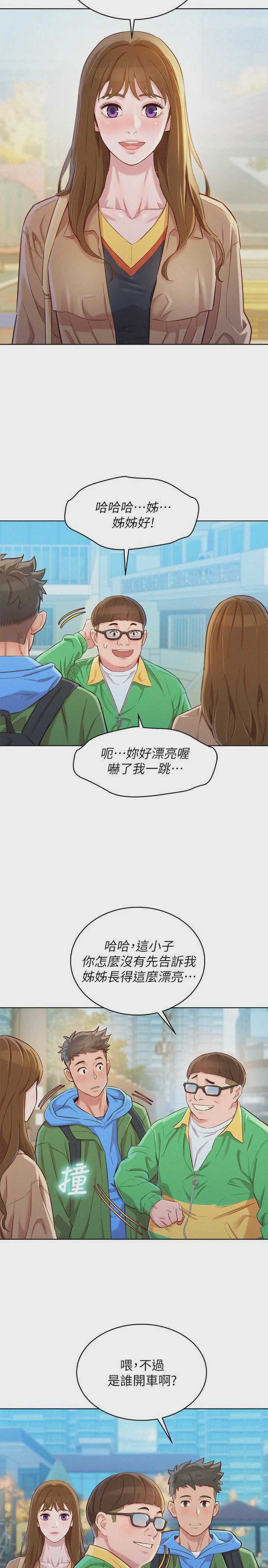 漂亮干姊姊（嘘とセフレ）