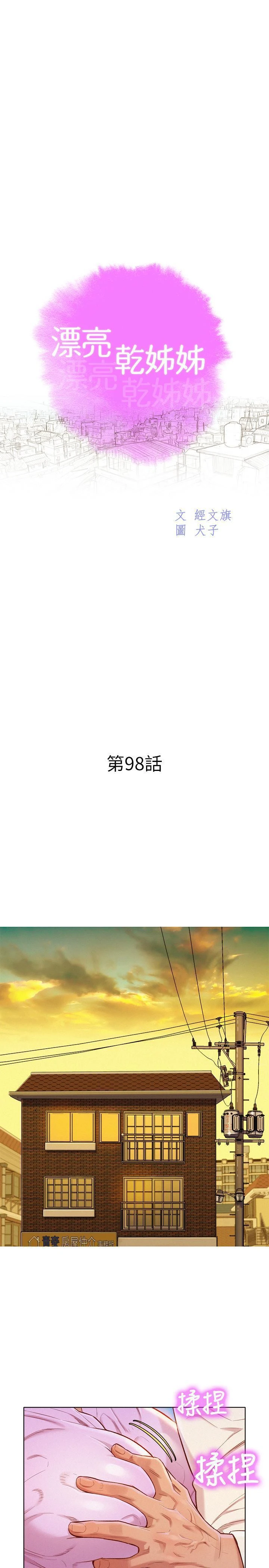 漂亮干姊姊（嘘とセフレ）