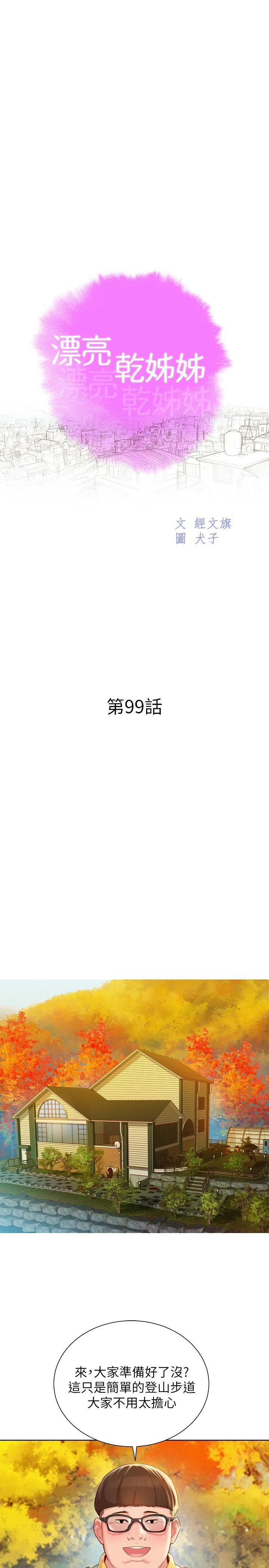 漂亮干姊姊（嘘とセフレ）