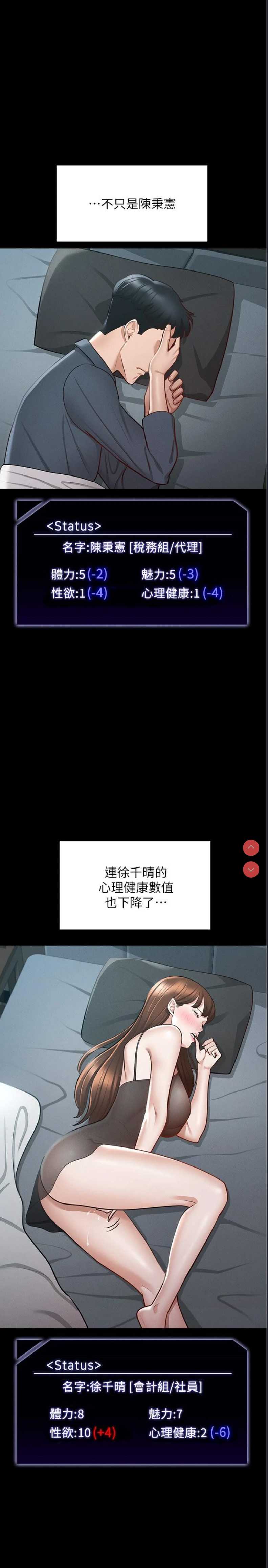 超级公务员