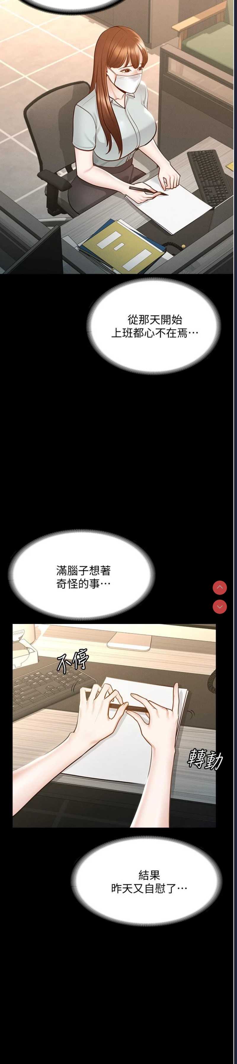 超级公务员