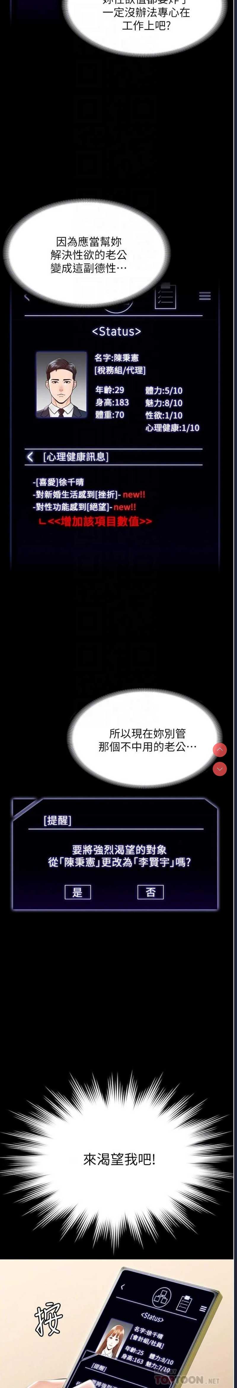 超级公务员
