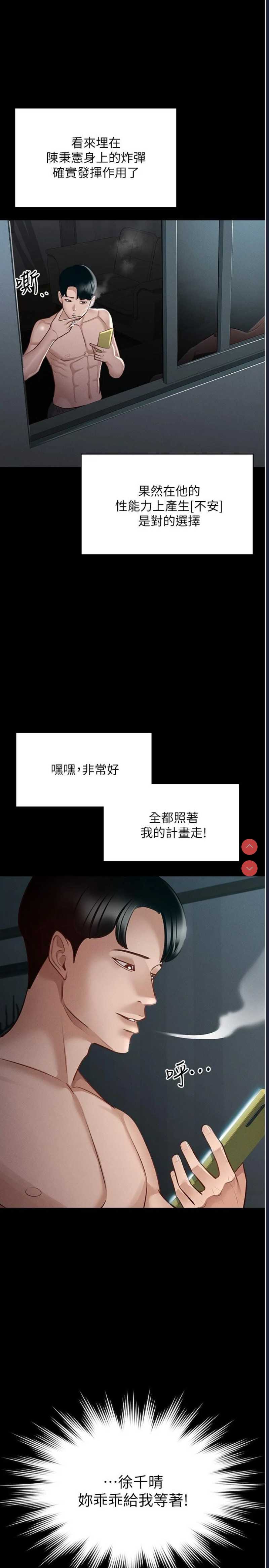 超级公务员