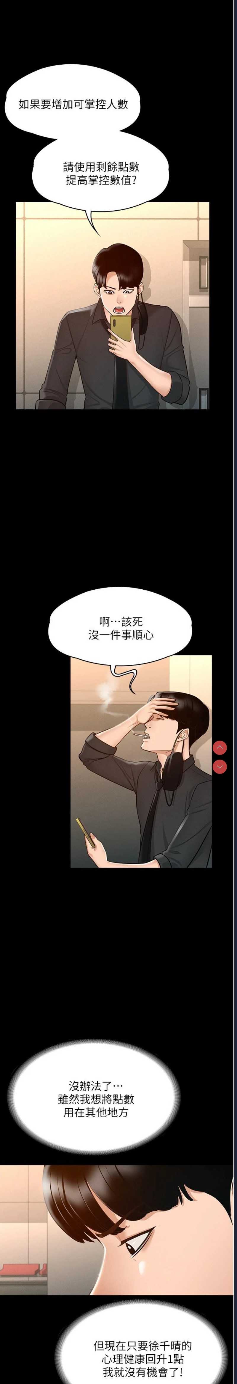 超级公务员