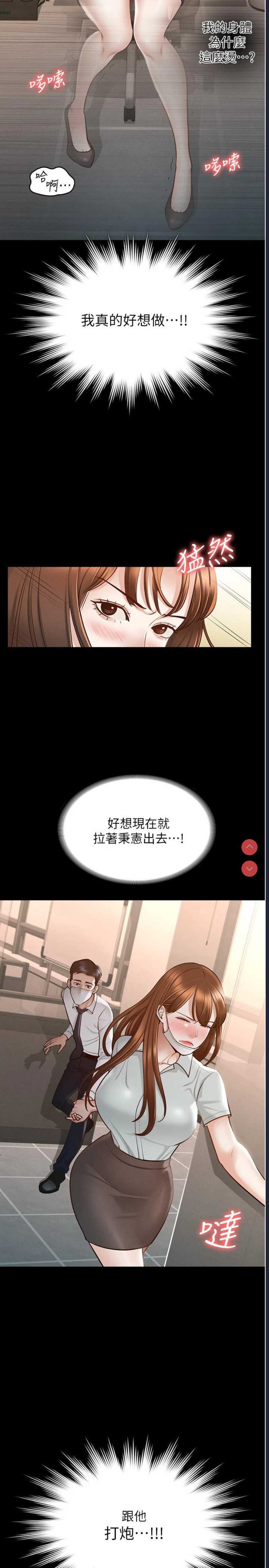 超级公务员