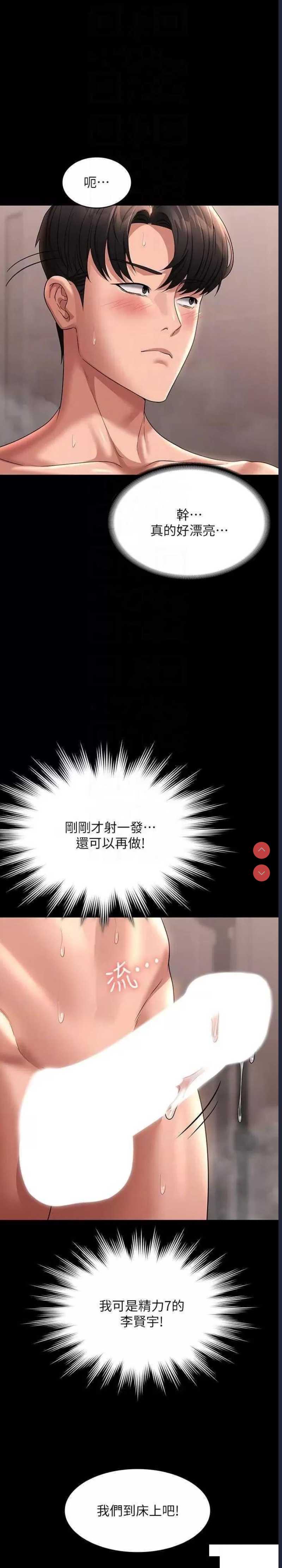 超级公务员