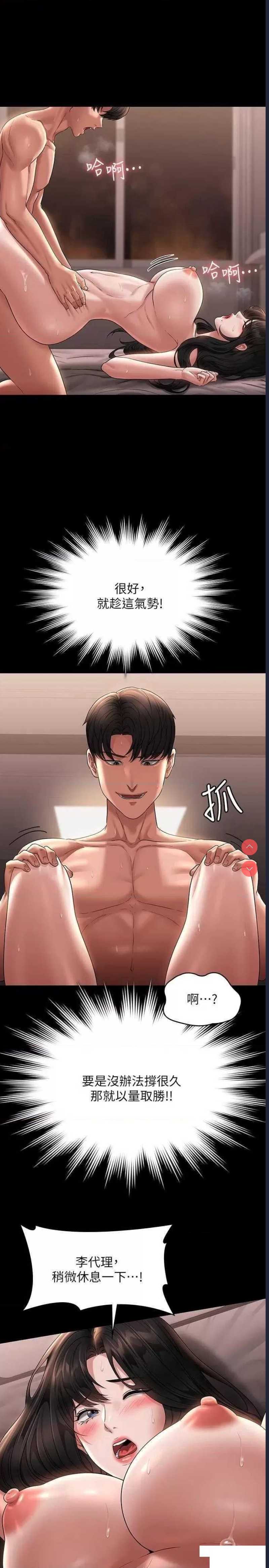 超级公务员