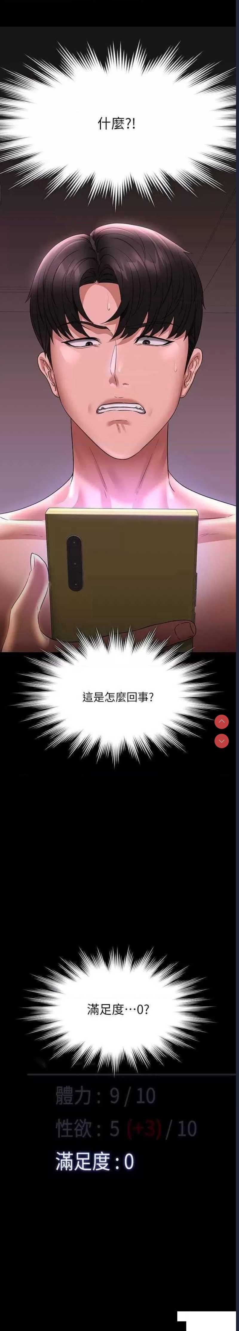 超级公务员