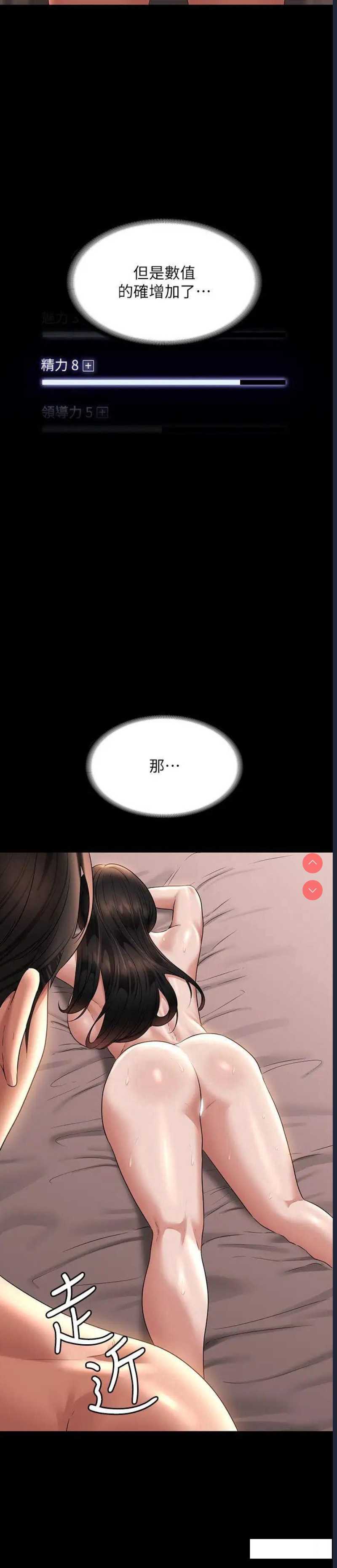 超级公务员