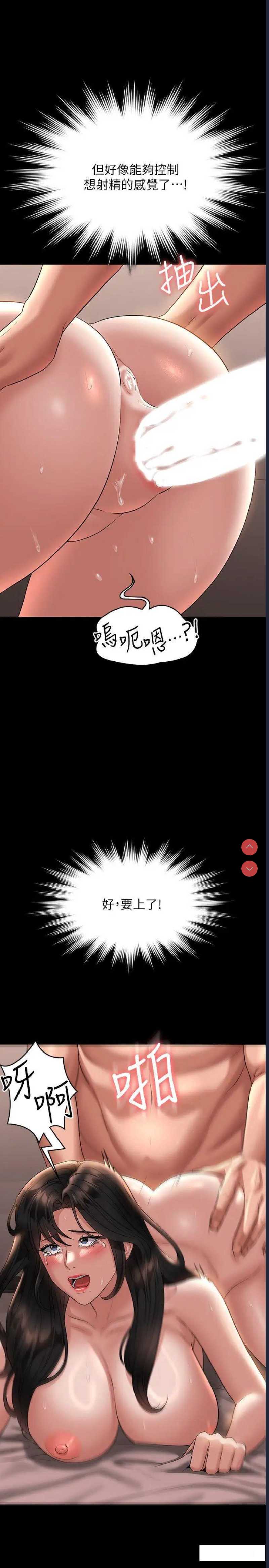 超级公务员