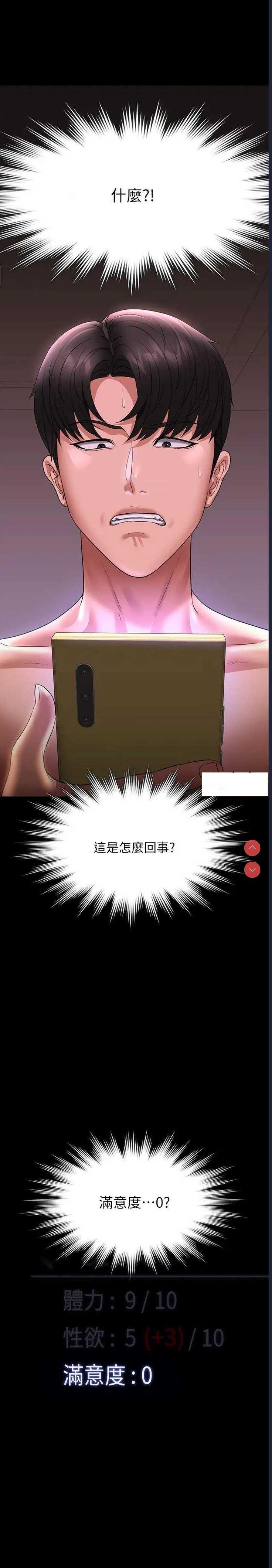 超级公务员