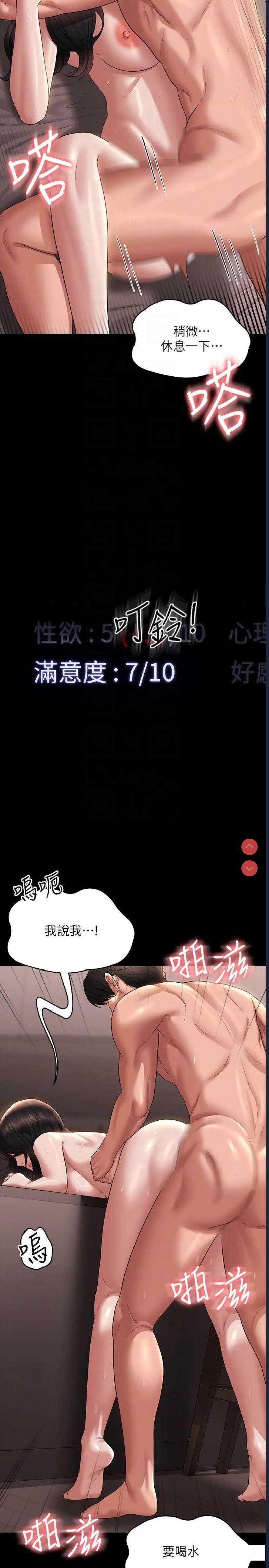 超级公务员