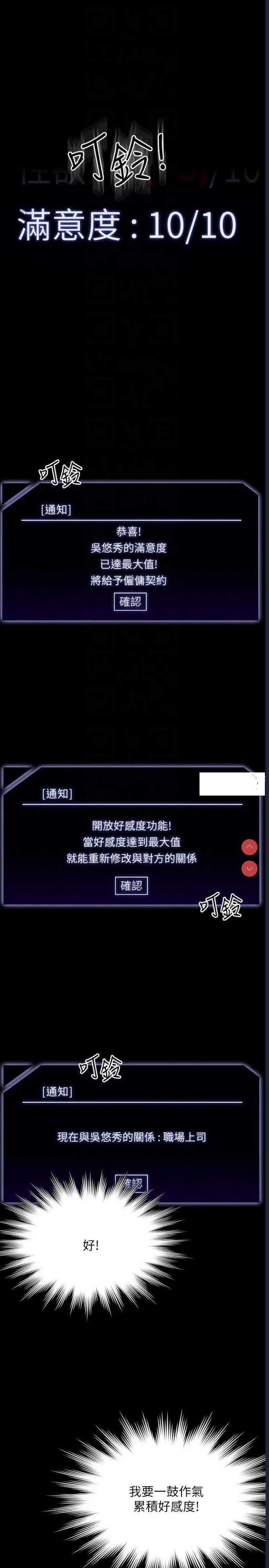 超级公务员