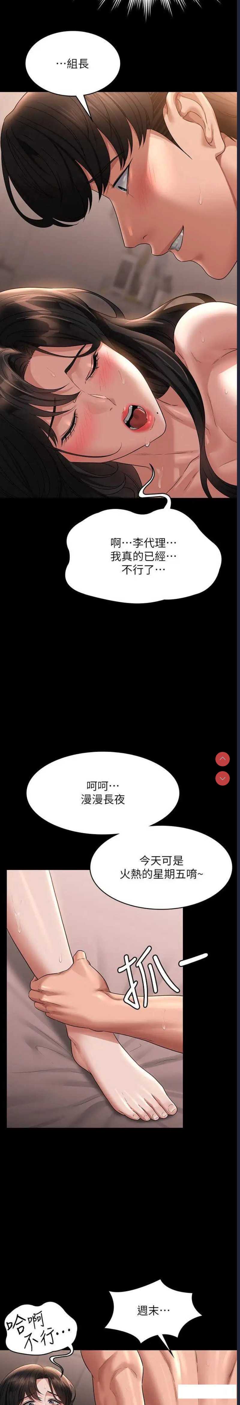 超级公务员