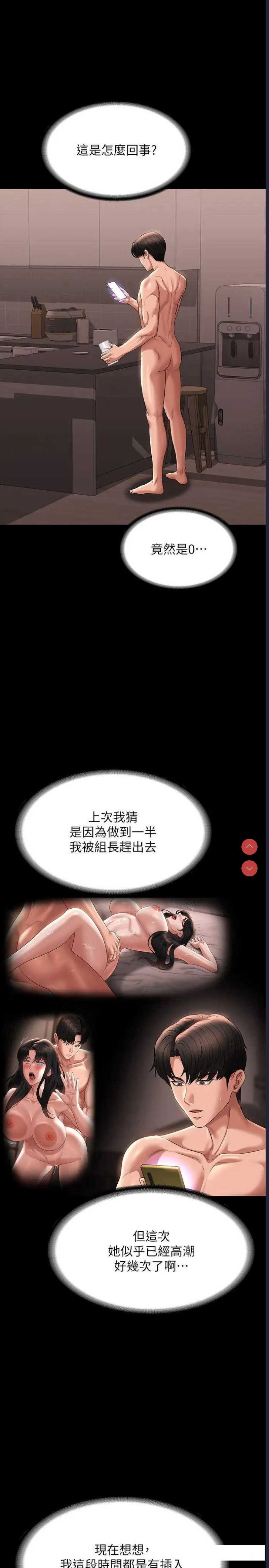 超级公务员
