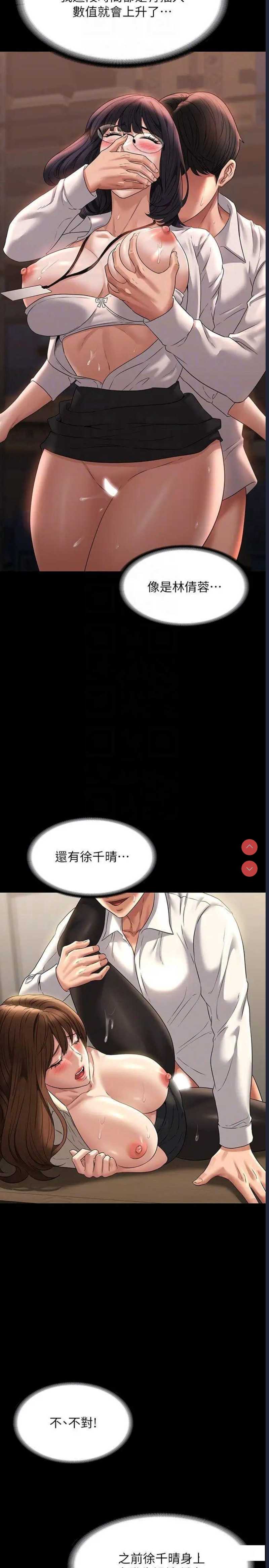 超级公务员