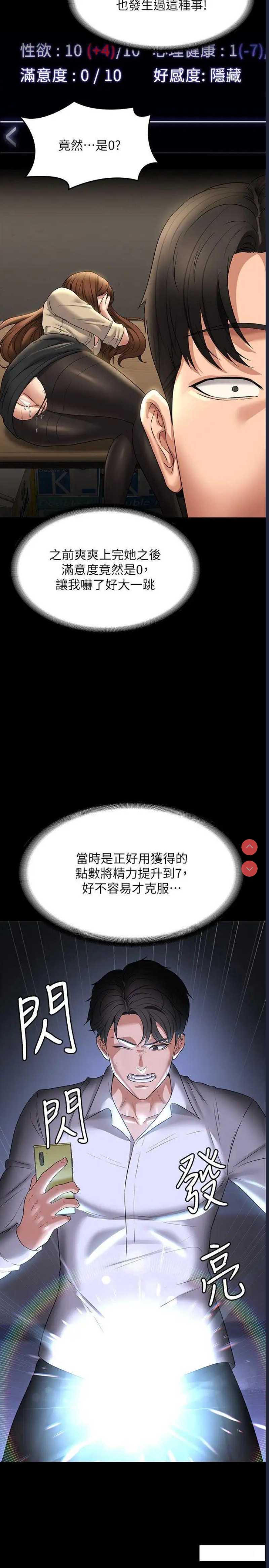 超级公务员