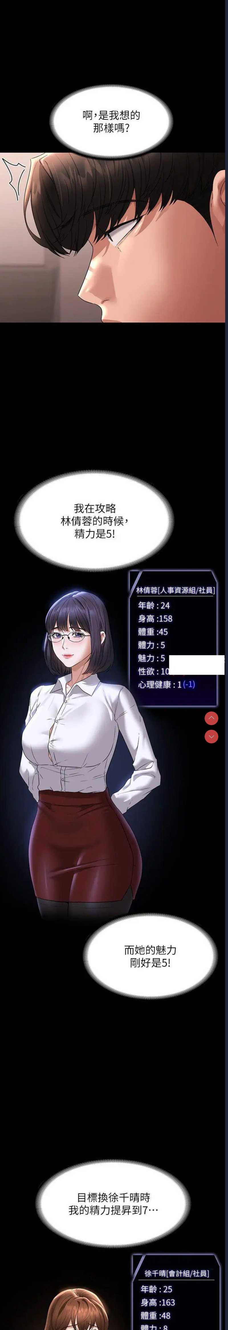 超级公务员