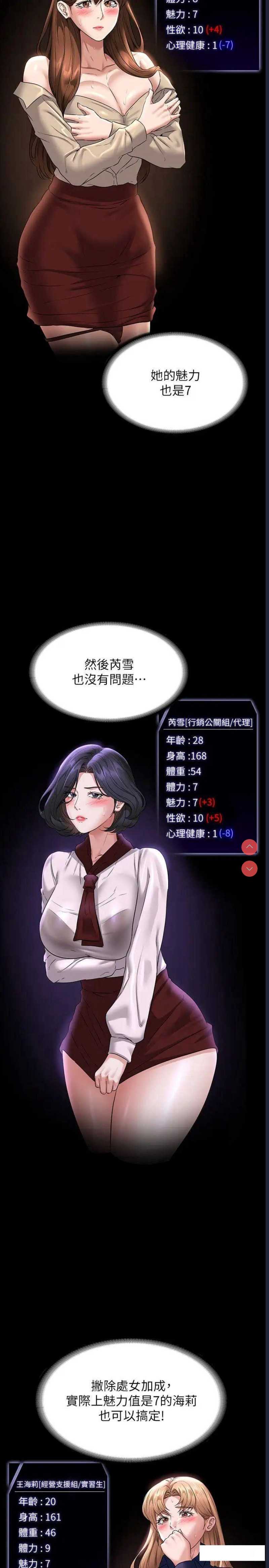 超级公务员