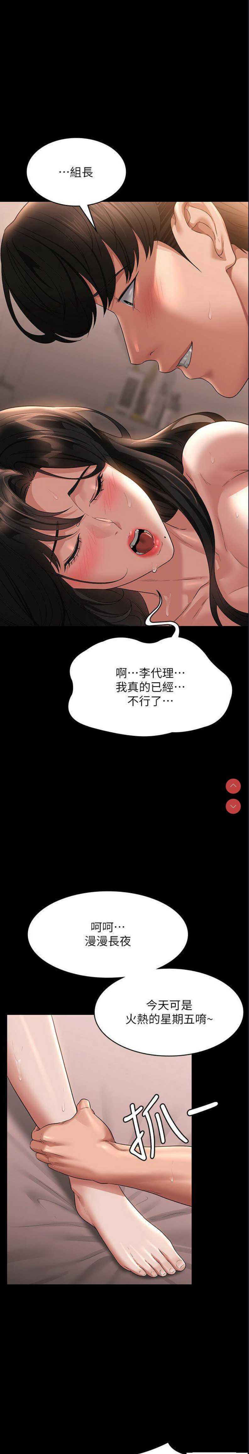 超级公务员