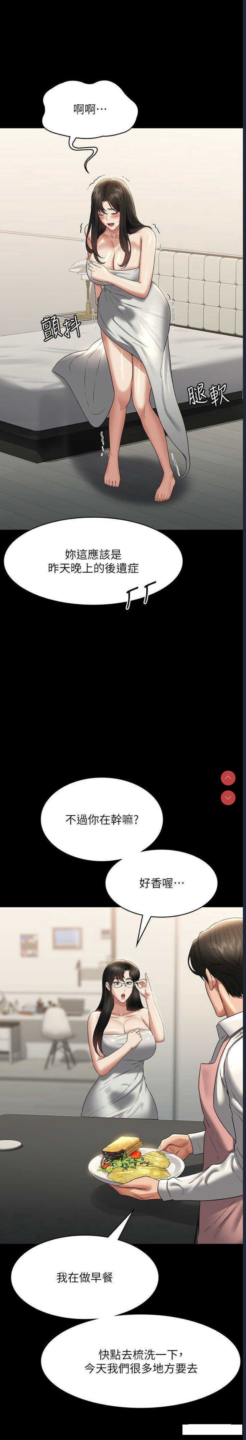 超级公务员