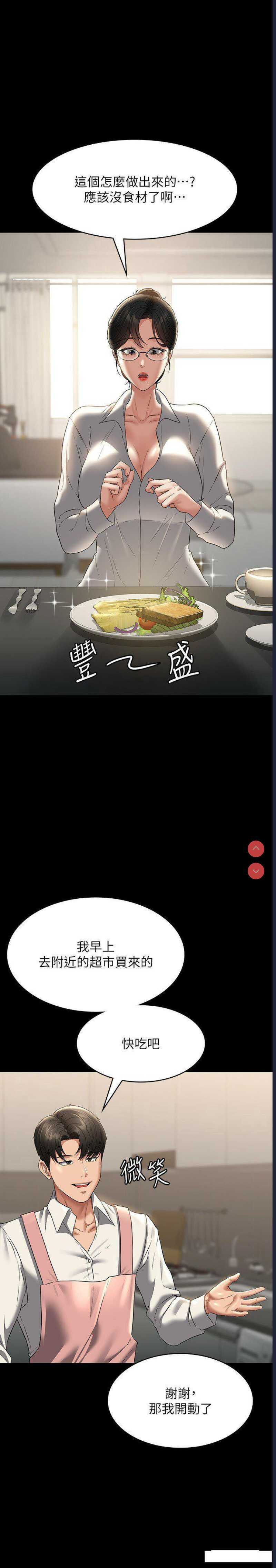 超级公务员