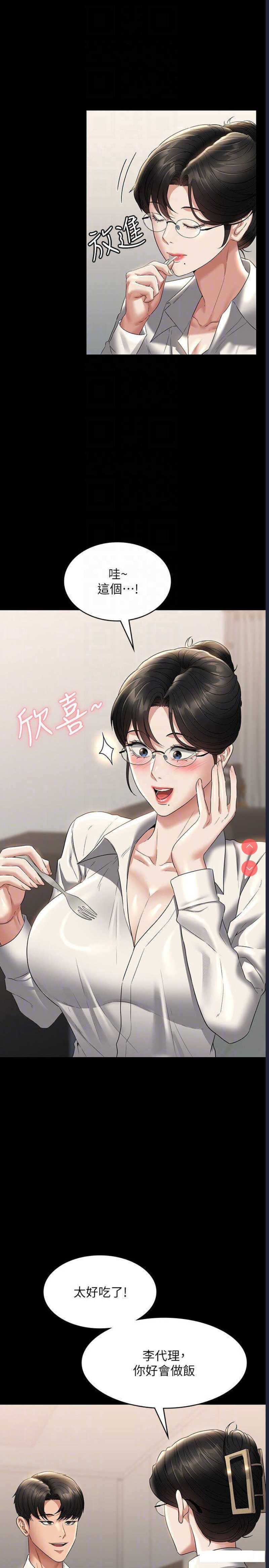 超级公务员