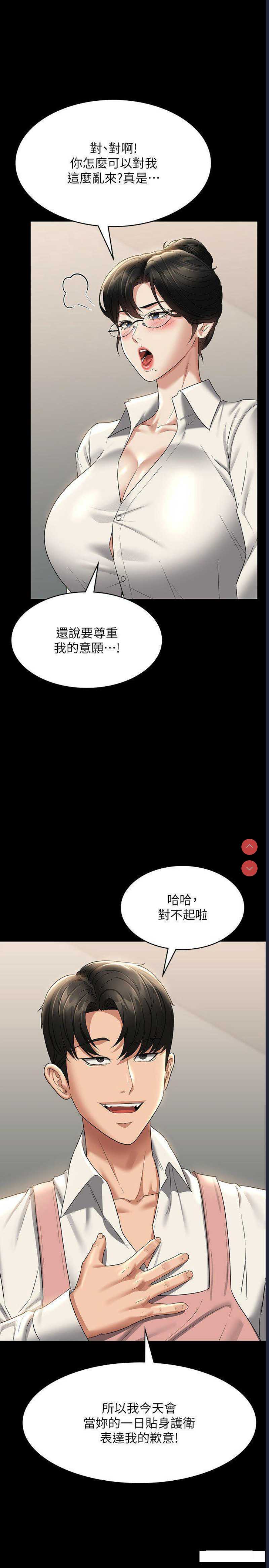 超级公务员