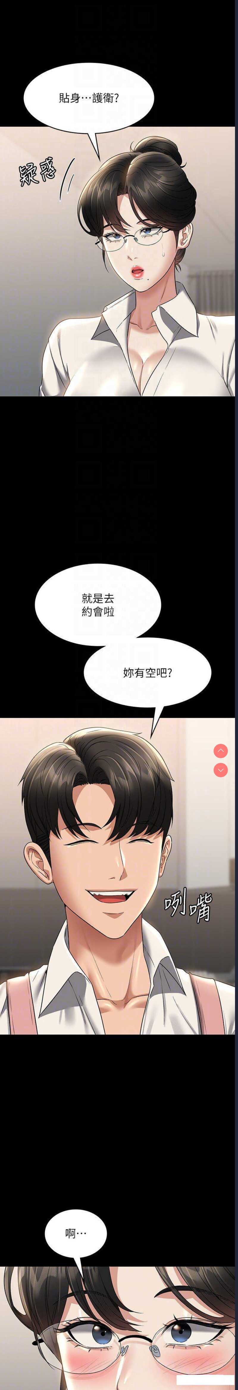 超级公务员