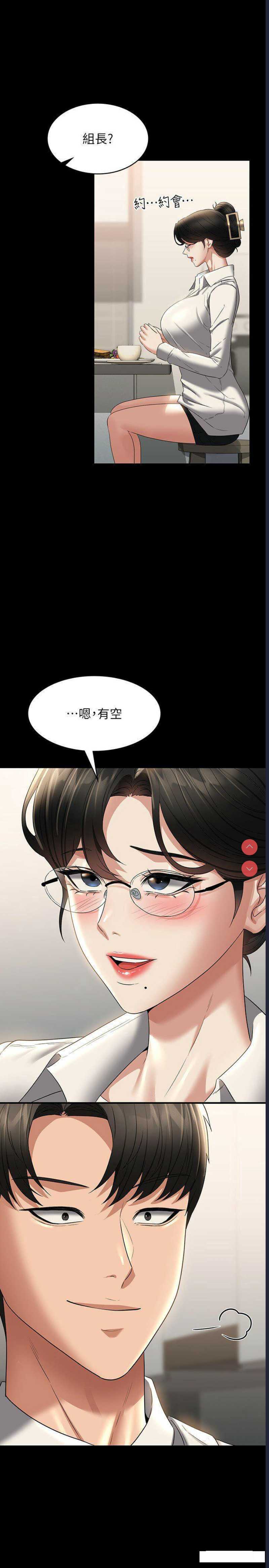 超级公务员