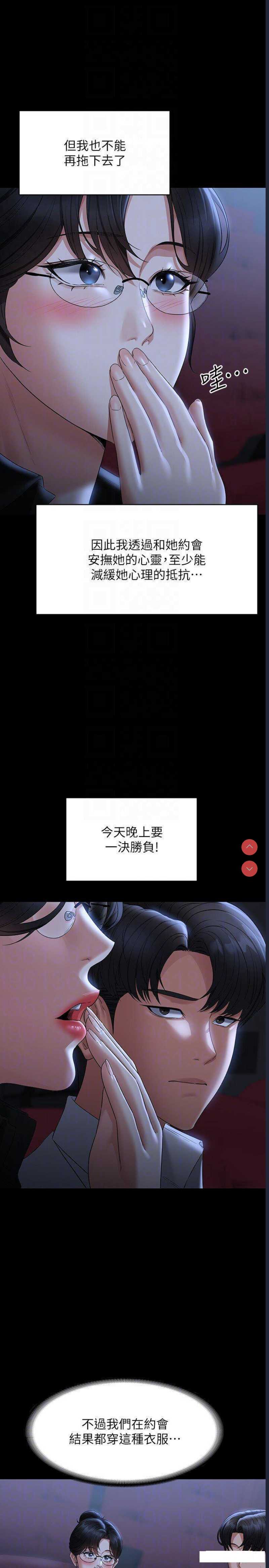 超级公务员