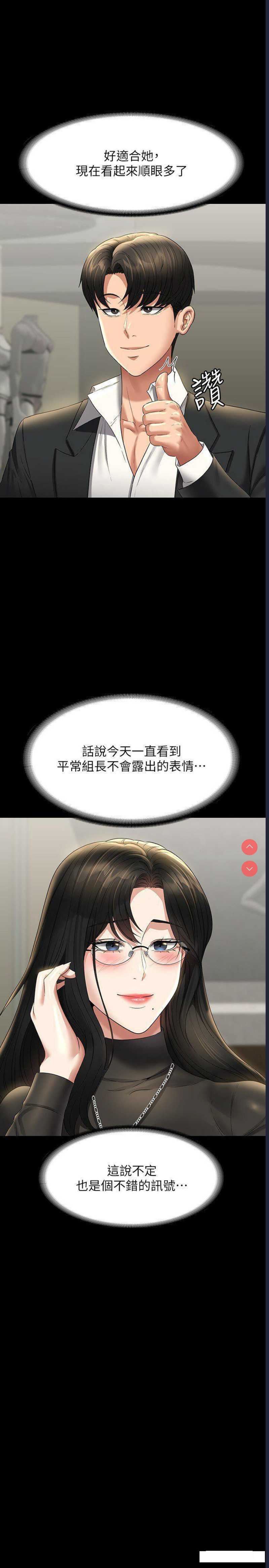超级公务员