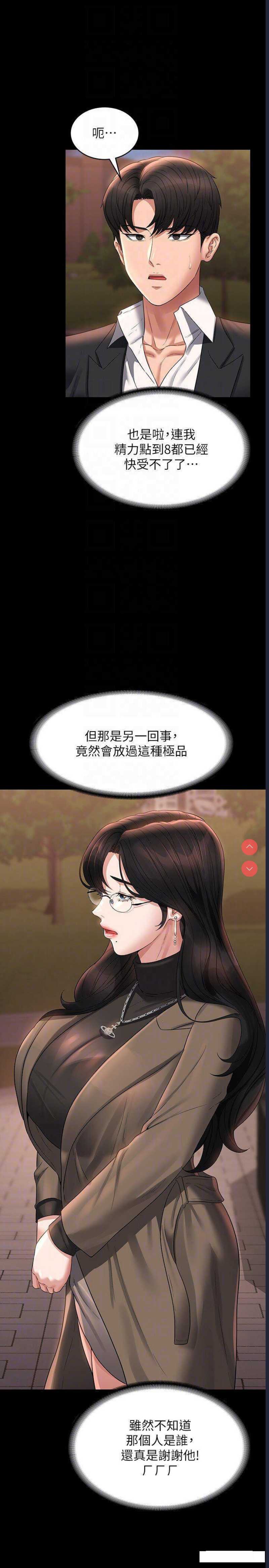 超级公务员